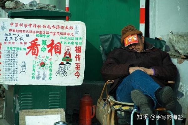 算命先生讲故事TXT