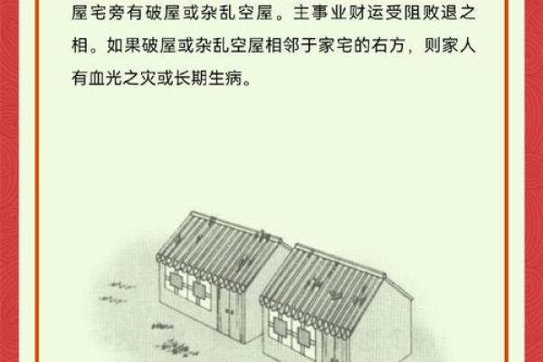 风水中的反光煞、催火煞、白虎煞如何化解 风水中的反光煞、催火煞、白虎煞如何化解