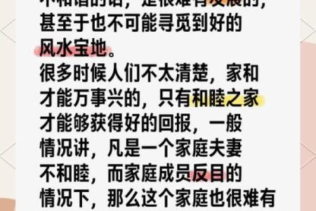 婚姻风水，好风水成就幸福婚姻