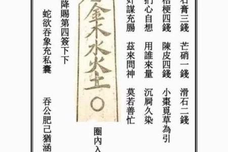 观音九十四签解签姻缘 观音灵签第九十四签华易网？