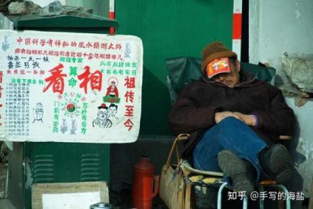 算命先生讲故事TXT