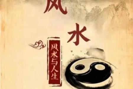 哪些风水影响家庭运势
