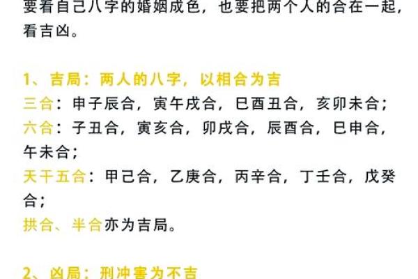 婚姻中的八字算命准吗 婚姻中的八字算命准吗