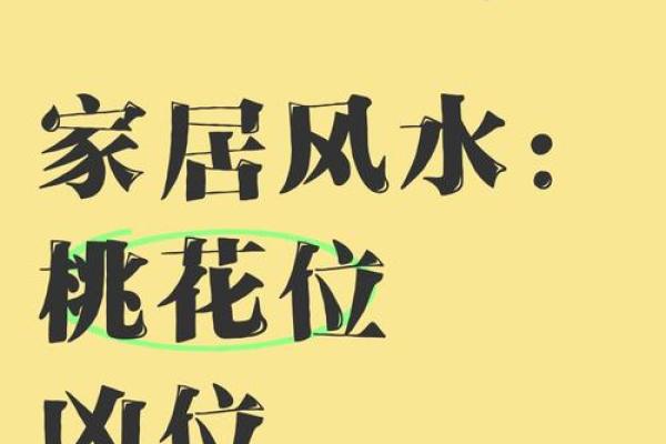 增进感情,有利爱情的居家风水 增进感情,有利爱情的居家风水