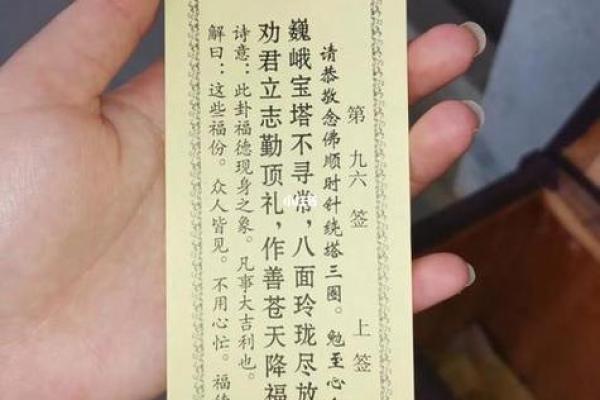 观音灵签90签详解姻缘 观音灵签90签详解姻缘