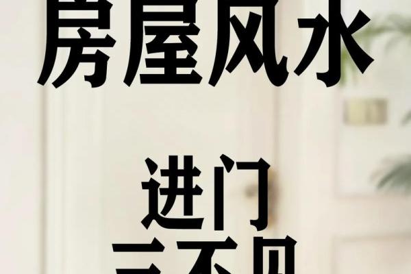 家人住什么房子好风水好呢 家人住什么房子好风水好呢