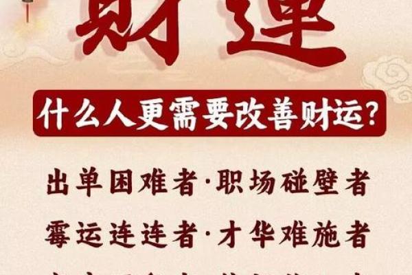 风水催官运最有效的有哪些方法呢 风水催官运最有效的有哪些方法呢