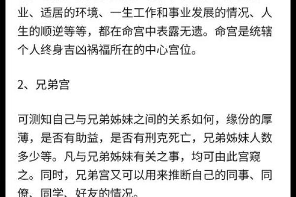 紫微斗数需注意子女宫缘分,天气太差忌怀孕 紫微斗数需注意子女宫缘分,天气太差忌怀孕