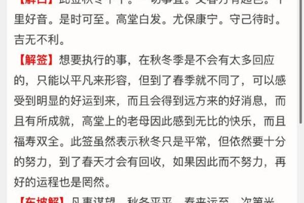 灵顺寺解签三十一 灵顺寺解签三十一