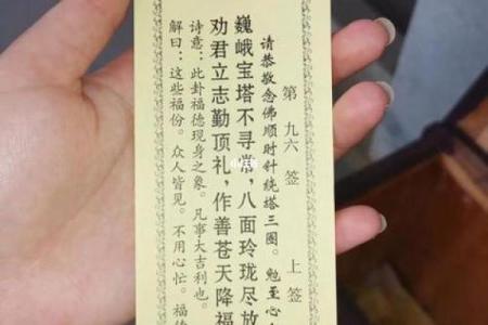 观音灵签90签详解姻缘