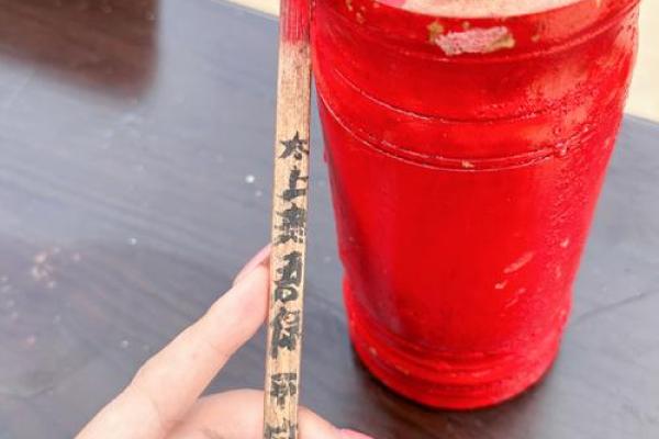 抽太上老君的灵签 抽太上老君的灵签