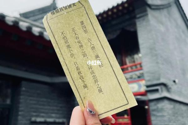 吕祖灵签99求姻缘