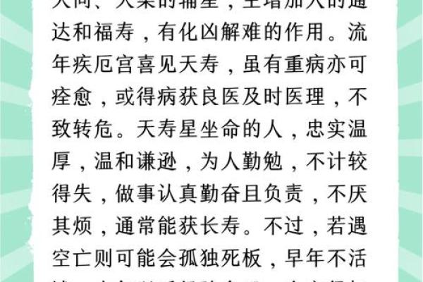 紫薇斗数将军在疾恶 紫薇斗数将军在疾恶