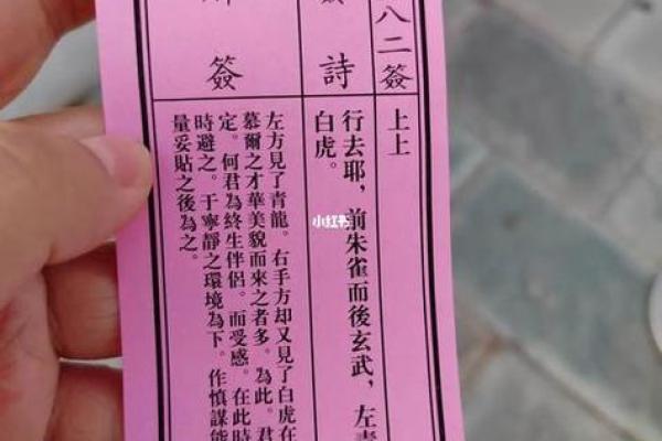 月老灵签签文详解第十四签：爱屋及乌