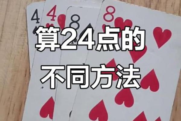 手把手教你用扑克算命,太神奇了! 手把手教你用扑克算命,太神奇了!