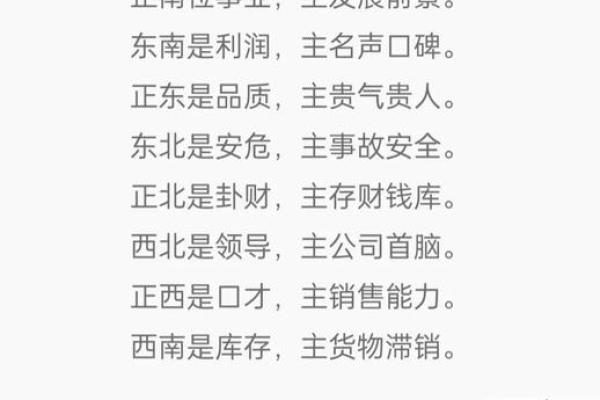 如何利用风水让丈夫的事业顺利 如何利用风水让丈夫的事业顺利