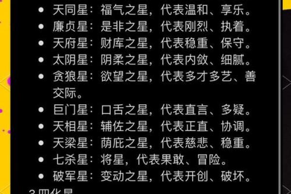 天府星在紫微斗数中的含义 天府星在紫微斗数中的含义