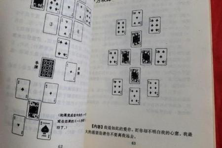手把手教你用扑克算命,太神奇了!
