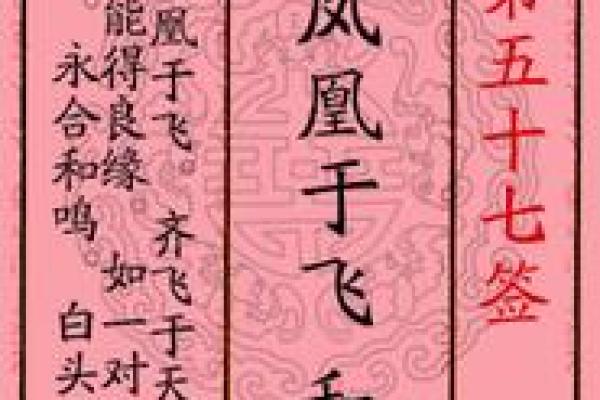 月老灵签第59签解 月老灵签第59签解