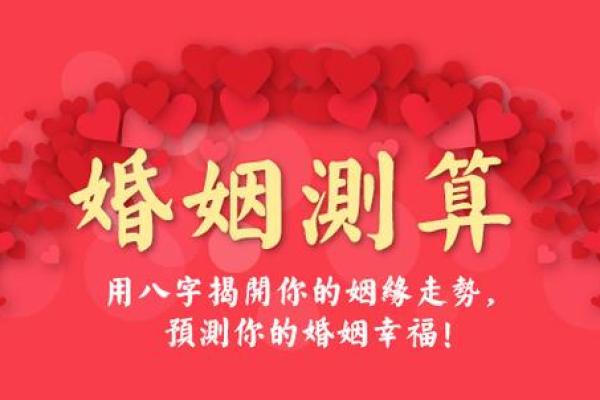 算命算的姻缘可信吗 算命算的姻缘可信吗