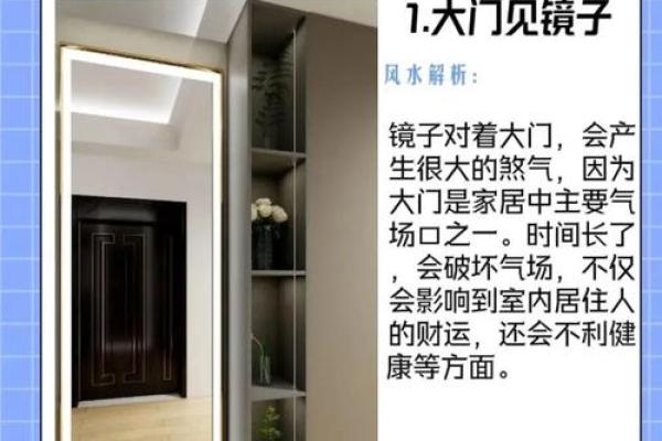 三大家居风水禁忌,不可不知晓 三大家居风水禁忌,不可不知晓