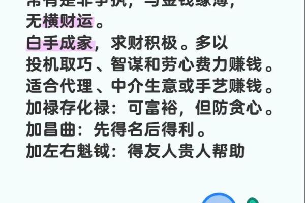 紫薇斗数财帛星 紫薇斗数财帛星