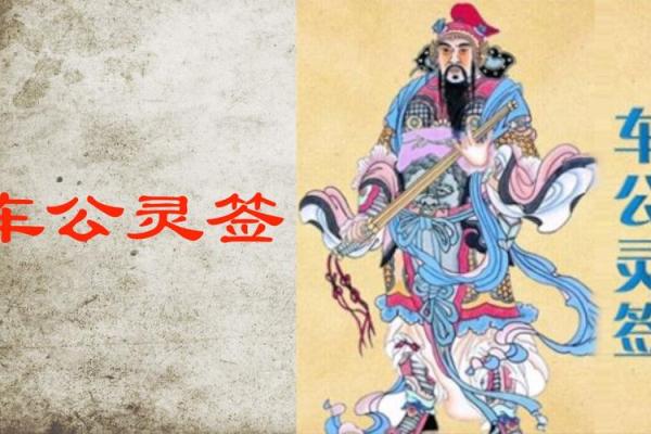 车公灵签第四十九签:不明莫要与他真 车公灵签第四十九签:不明莫要与他真