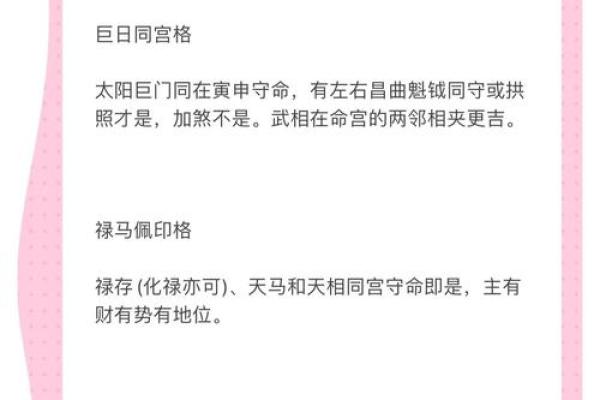 紫薇斗数看自身成就 紫薇斗数看自身成就