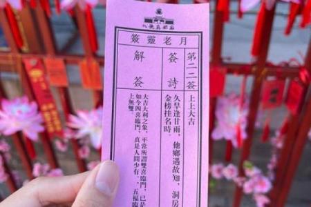 北京抽姻缘签哪里灵