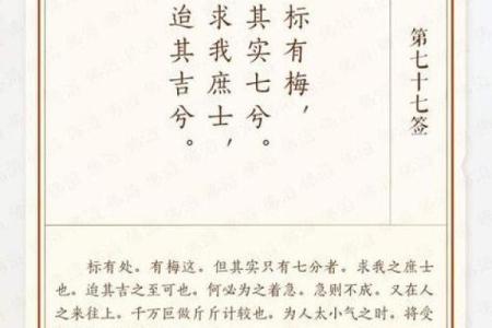 月老灵签第59签解