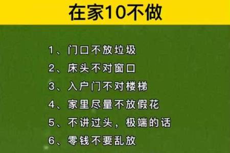 三大家居风水禁忌，不可不知晓