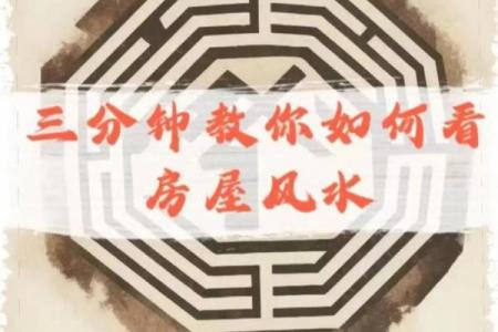 风水好的房子抖音