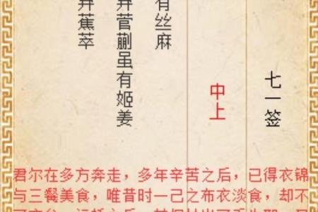 月老灵签签文详解第三十签：不问虚空