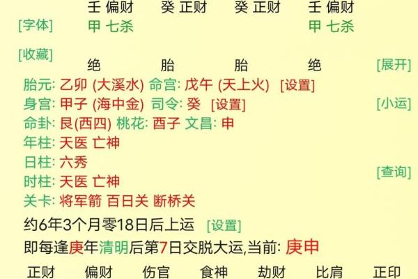 八字算命甲戊是什么意思 八字算命甲戊是什么意思