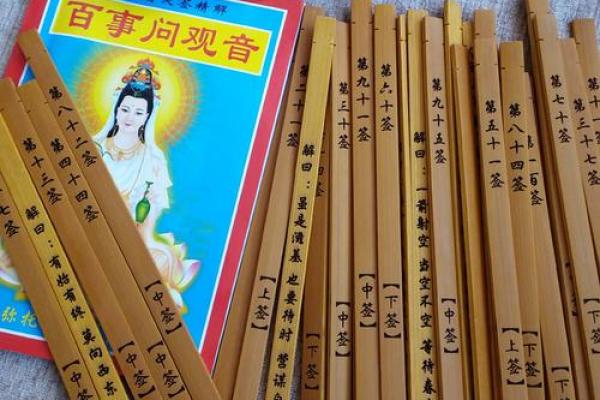 观音灵签34爱情姻缘 观音灵签34爱情姻缘