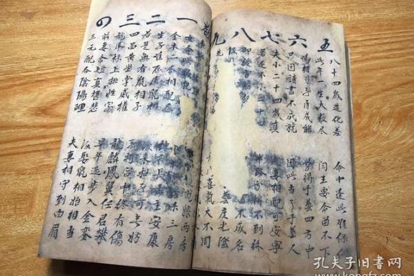 免费铁板书算命