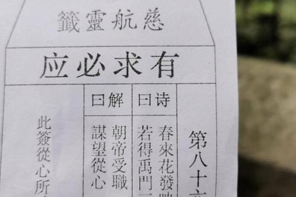 观音灵签52签求疾病