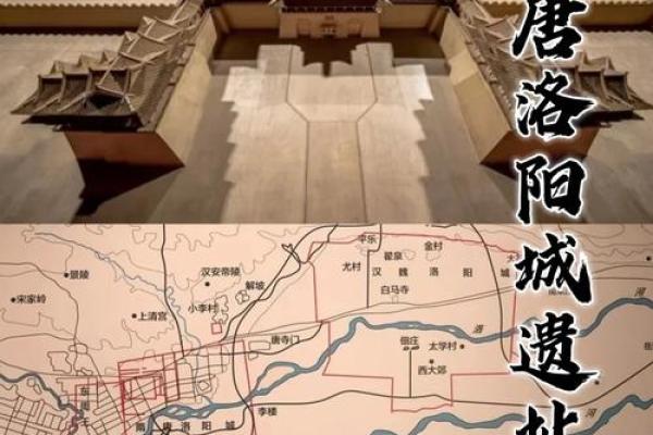 洛阳的古代帝都风水