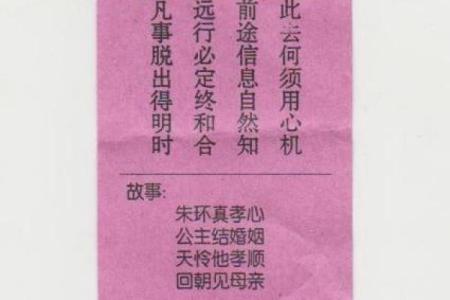 观音灵签二十六签姻缘