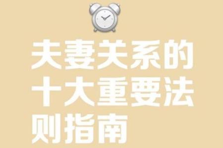 婚后夫妻常争吵是家风水问题吗