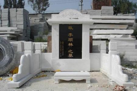 坟地风水大全选址、迁坟、立碑