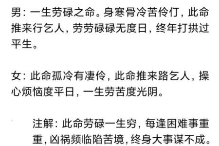 袁天罡男女称骨算命：二两三钱命运详解