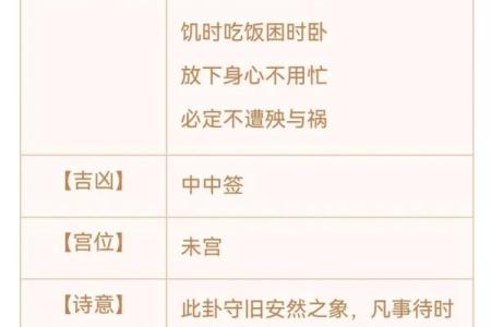 火星圣母灵签26签