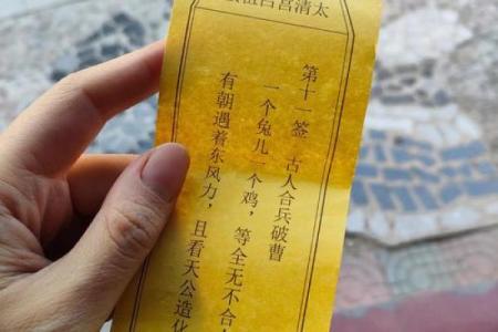 孔子灵签抽签解签详解