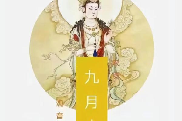 观音菩萨成道日是哪一天 观音菩萨成道日是哪一天