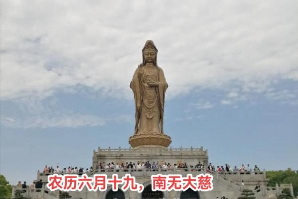 观音菩萨成道日是哪一天 观音菩萨成道日是哪一天