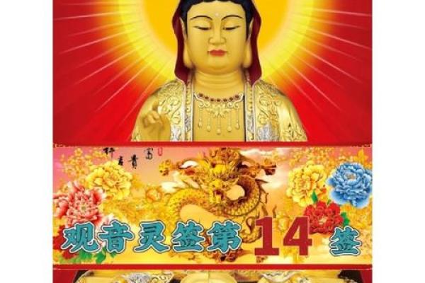 观音签40姻缘 观音签40姻缘