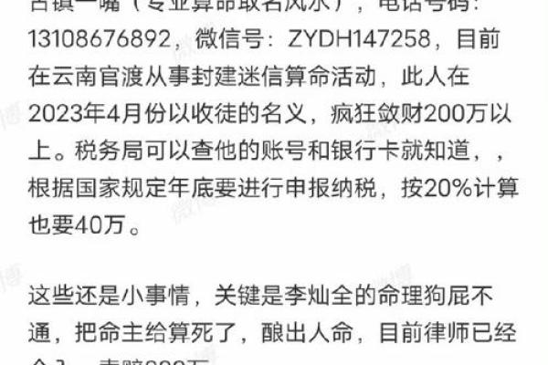 指迷居士算命吧,网络上算命居士可靠吗 指迷居士算命吧,网络上算命居士可靠吗