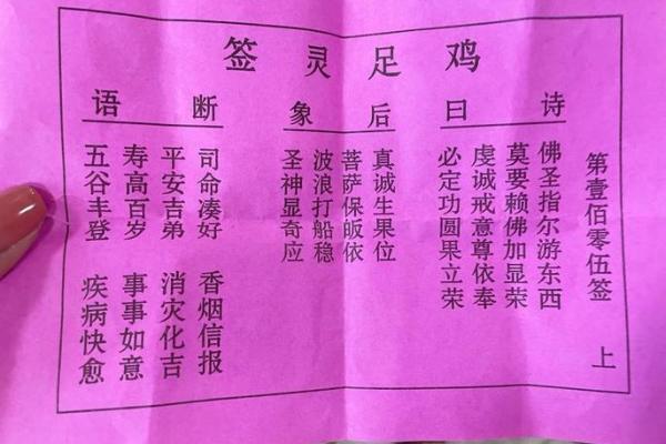 求姻缘灵签51签解签 求姻缘灵签51签解签