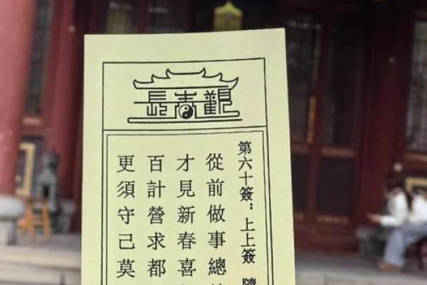 抽签占卜观音灵签100